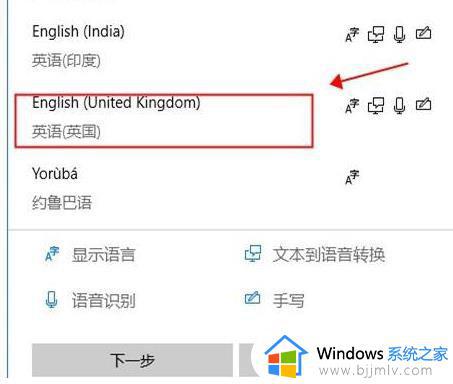 windows10语言设置成英文详细步骤_windows10怎么把语言设置成英文