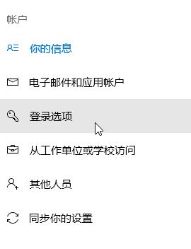 win10更改pin密码方法_win10如何修改pin密码