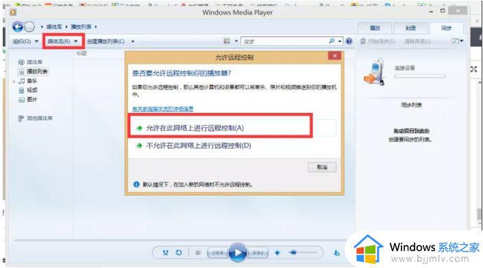 win7怎么实现手机投屏_win7手机投屏到电脑怎么操作