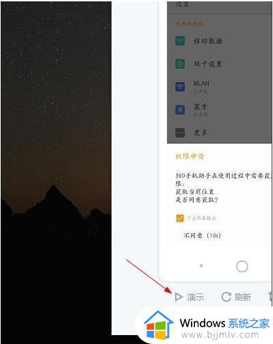 win7怎么实现手机投屏_win7手机投屏到电脑怎么操作