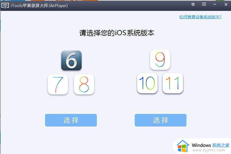 win7怎么实现手机投屏_win7手机投屏到电脑怎么操作