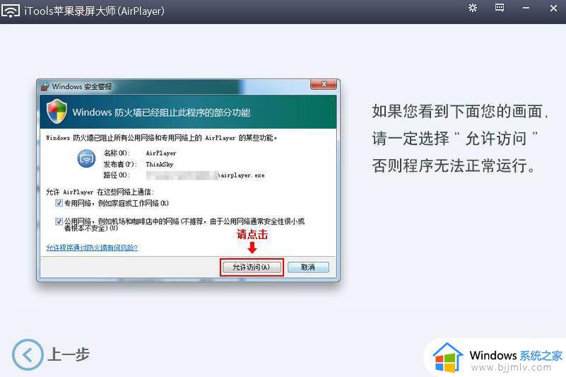 win7怎么实现手机投屏_win7手机投屏到电脑怎么操作