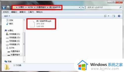 win7电脑直接运行apk怎么操作_win7电脑如何打开apk文件