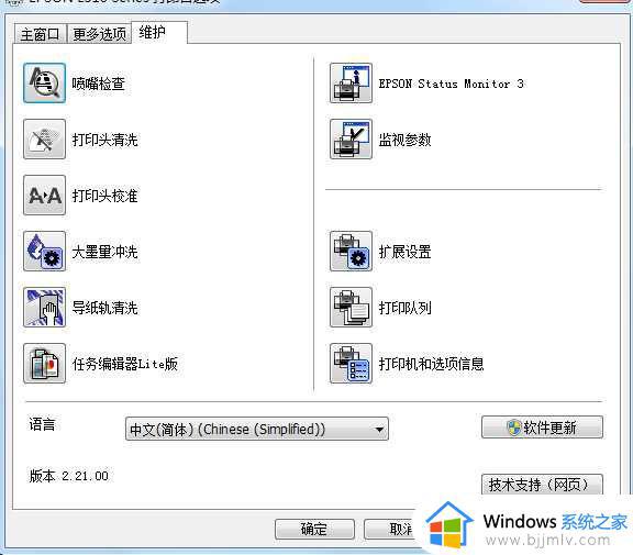 win7打印管理在哪里_win7如何打开打印管理